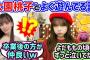 与田祐希、大園桃子との近況を語る【文字起こし】乃木坂46