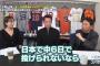 【悲報】宮本慎也「佐々木朗希は日本の中６ですら投げれないのにメジャーに行っても苦労するだけでは」