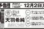 【AKB48】水島美結さん、来週の週プレで「うれし恥ずかし初グラビア」【12月2日(月)発売 週刊プレイボーイ・みずみん】