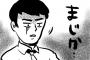 嫁のフリンが発覚。相手が取引先の課長だった→嫁『あなたが許してくれたら、会うのは我慢する。だから許して』俺「は？（ドン引き）」→すると、義母が・・・【4/4】