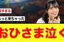 【絶景】日向坂46のライブ会場綺麗に染まる