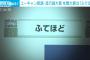 流行語大賞「じゃあ何選べばよかったんだよ」