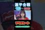 【日向坂46】バラエティ的には100点満点だが、どうしても負けを認めたくない正源司陽子 『源平️合戦』マリオカート対決!!