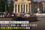 ベラルーシで新たに日本人1人拘束、ウクライナ国境付近で高架橋などを撮影…KGBに引き渡される！