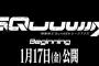 TVシリーズ「機動戦士Gundam GQuuuuuuX（ジークアクス）」始動！2025/1/17公開、劇場先行版『機動戦士Gundam GQuuuuuuX -Beginning-』情報＆『ガンダムブレイカー4』はセール中