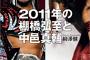 棚橋弘至の引退までに中邑真輔戦はありえるのか？