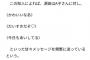 【画像あり】源田壮亮さん、不倫相手Ａ子に「かわいいなあ」「大好きだぞ♡」「今日も愛してる」