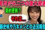 二つの重大発表やメンバーとの交流について語る山下美月　乃木坂46