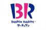 サーティワンの味が32種類あるのは一ヶ月毎日違うのを食べてもずっとどれにするか悩めるから←これってさ…