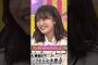 PERNYATAAN SUKA IROHA KE HIMURA-SAN~ [ 奥田いろは ] #乃木坂46