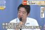 斎藤兵庫県知事追及の元県議・竹内英明氏(50)自宅で死亡、自殺か