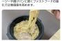 セブンイレブンさん、揚げたてカレーパンの次は出来たてラーメンも始める