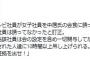 ひろゆき氏「文春に騙された人達に10時間以上吊し上げられる」フジテレビに言及「魔女じゃない証拠を出せ！」