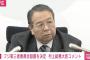 村上総務大臣「総務省からフジテレビへの天下りの事実はない。フジが自らの判断で総務省職員を採用した」