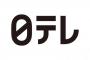 日本テレビ「SNSユーザーへ、言葉で人は死にます」