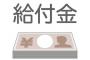 【マジキチ】ママ友と給付金の話になった。ママ友達「うちは4人だから6万かぁ。旅行なんて行けないなぁ。」Sさん『私さんズルくない？』私「え？」→その後トンデモナイ展