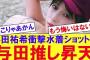 【2月12日の人気記事10選】 衝撃与田祐希3rd写真集衝撃水着カットに与田推し昇… ほか【乃木坂・櫻坂・日向坂】