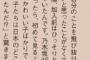 賀喜「乃木坂に入ったら、初めて見るようなかわいい子ばかりで驚いた」