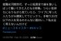 【悲報】TBSのコメンテーター、氷河期世代特集で爆笑してしまい炎上