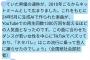 フジテレビ、淫夢でニュースになり終わるｗｗｗｗｗｗｗｗｗｗ