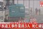 【秋田】マンホール内で作業員3人倒れ死亡　老朽化した下水道管の取り換え