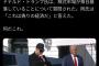 【悲報】記者「毎日株価暴落してるけどどうすんの？」トランプ「あぁそれ？偽りの経済だからw」