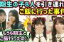 加入直後の6期生メンバーを食事に連れて行った事件の真相を話す池田瑛紗と岡本姫奈【文字起こし】乃木坂46