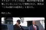 【動画】記者「毎日株価暴落してるけどどうすんの？」トランプ「あぁそれ？偽りの経済だからw」