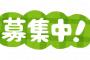 ワイ「募集終了してる会社に、無理やり応募してみよう」 → 企業『』ワイ「えっ？」 → ワイ「どういう事？」スレ民『わりとある』ワイ「そうなん？」 → それが…