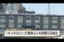 海上自衛隊「隊員がチンチロで賭博行為してた！絶対に許されるものではなく停職5日の懲戒処分にした」