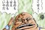 月収60万の旦那が「仕事辛い。月収20万くらいの仕事に転職してもいいかな」と言ったので「うん いいよ」って答えたらキレられた