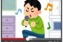 【悲報】歌ってみた(笑)の本がくさい