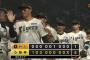 【阪神対巨人4回戦】阪神が４－１で巨人に勝利し５連勝！巨人戦は４戦全勝！佐藤輝が豪快キング８号３ラン！大山が先制打！村上４勝目！巨人は阪神に開幕４連敗で今季１０敗目