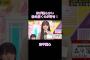 【乃木坂工事中】体柔らかい&絵描くの好き！森平麗心紹介#shorts#乃木坂46#乃木坂#乃木坂工事中#バナナマン#森平麗心#賀喜遥香