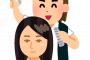 ワイ(22)、いまだに1000円カットで髪切ってる