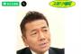 上田晋也さん「週3で睡眠導入剤飲んでる」