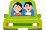 自動車学校の教官と付き合ってるけど質問ある？