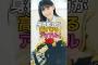 身体能力が高すぎるアイドル3選 #アイドル #乃木坂46