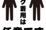 アホ上司「マスクなんてしてんじゃねぇ！！」俺「申し訳ありません」　→上司「てめぇ！！何でマスクしてないんだ！！」俺「申し訳（ｒｙ」　→上司「」
