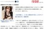 彼氏の乳首と薬指を切断した元キャバ嬢さん、ご尊顔開示