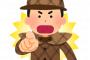 毛利蘭「コナン君、子供一人に10万円支給だって！よかったわね」