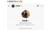 【悲報】次長課長河本さん、バツイチになった女の子に送ったDMを晒される