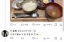 【悲報】農水省の1200円上級ランチに貧民たちが大激怒ｗｗｗｗｗｗ