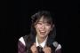 【超絶悲報】 公演最後のまさかのConfession披露終了