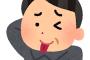 焼肉ワイ「あのおっさん1人なのかな？w」トッモ「やめたれw」