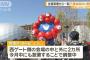 万博会場内に喫煙所 今月中にも設置へ 全面禁煙の方針から一転