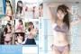 「世界で最も美しい顔」のマレーシアアイドル、エッチな水着DVDを発売するwwww行天優莉奈が圧巻のビジュアルを披露！！最新イメージ「南の島から愛を込めて。」の動画＆画像まとめ！