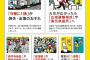 【悲報】東京都「ごめん。八潮でわかったと思うけど、首都直下地震起きたらお前らを救助するの無理。」
