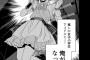 【画像】ヱロ漫画で男が性転換するまではまだわかるが、親友とセ○クスし始めるのはおかしくないだろうかｗｗｗｗｗ