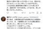 文春、永野芽郁・田中圭不倫GU明けに第二弾ｗｗｗｗｗｗ